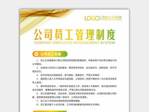 管理制度牌模板設(shè)計(jì) 企業(yè)、醫(yī)院及學(xué)校展板素材大全