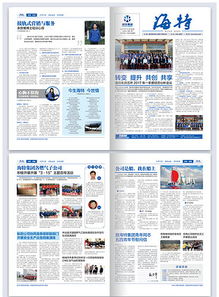 集團公司企業(yè)管理畫冊設計 高清素材與專業(yè)模板一站式解決方案