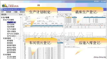 純B/S架構的服裝ERP企業(yè)管理軟件 實現高效運營與智能決策的全面解決方案